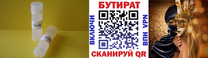 Бутират оксибутират  Купить где  Кимовск 