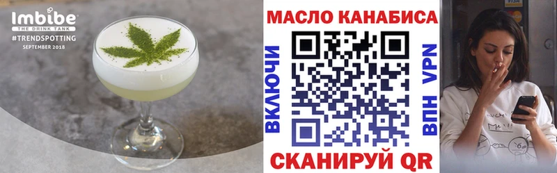 Еда ТГК конопля  Купить где  Кимовск 