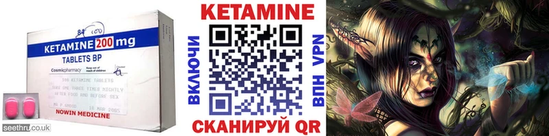 Купить где  Кимовск  Кетамин VHQ 