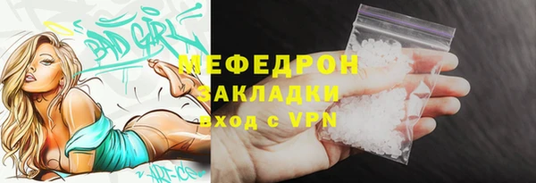 меф Волоколамск