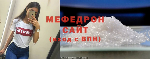 меф Волоколамск