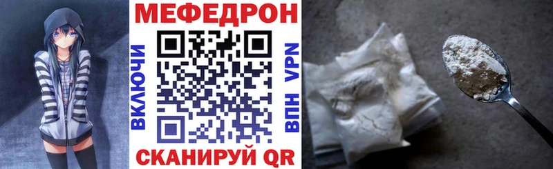 Купить закладки  Кимовск  Мефедрон мука 