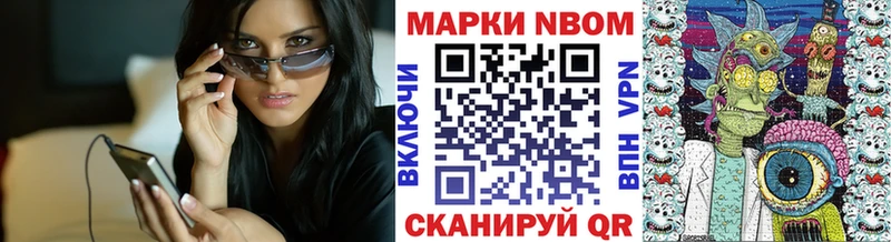 Купить  Кимовск  Марки N-bome 1,8мг 